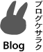 �u���O�P�T���N